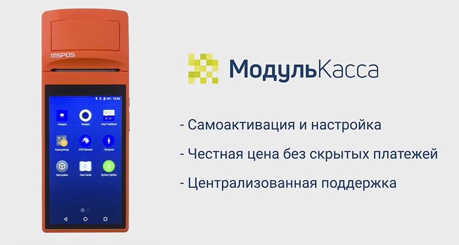 Модуль Банк - Честная касса, для вашего бизнеса.